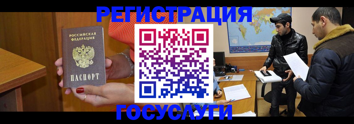 миграционный учет в Вольске