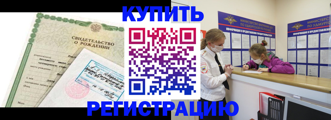 временная регистрация надежно в Вольске
