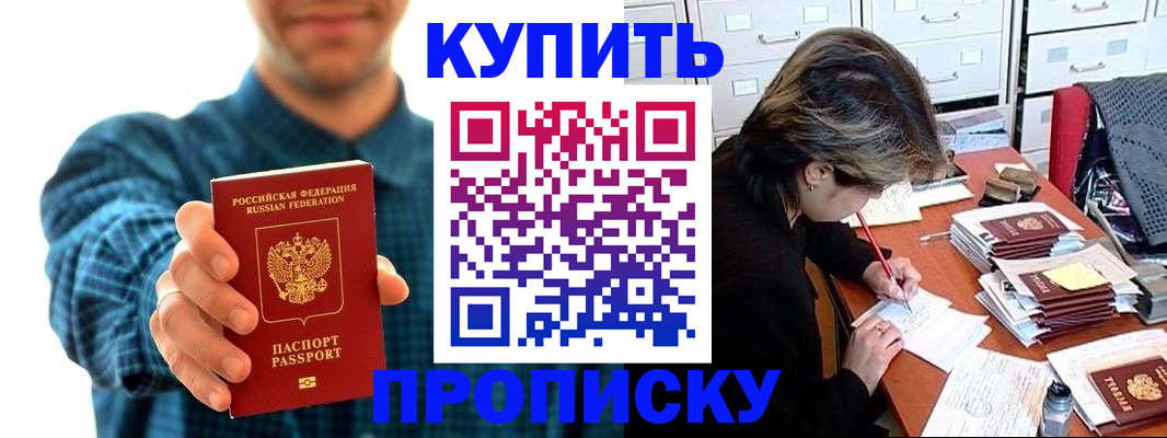 миграционный учет в Вольске