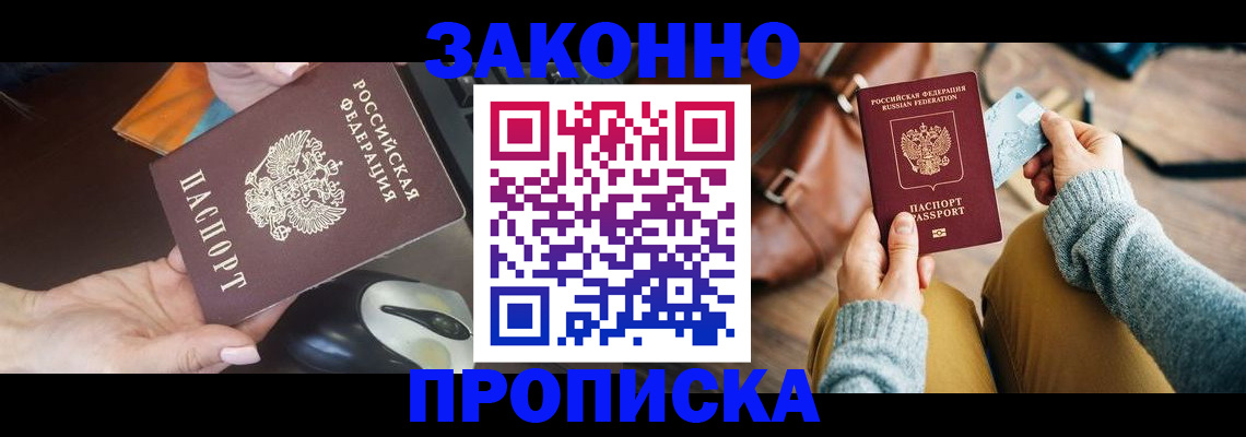 прописка для военкомата в Вольске