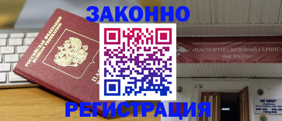 прописка для военкомата в Вольске
