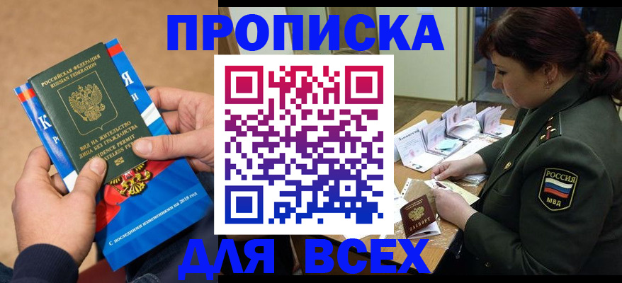 миграционный учет в Вольске