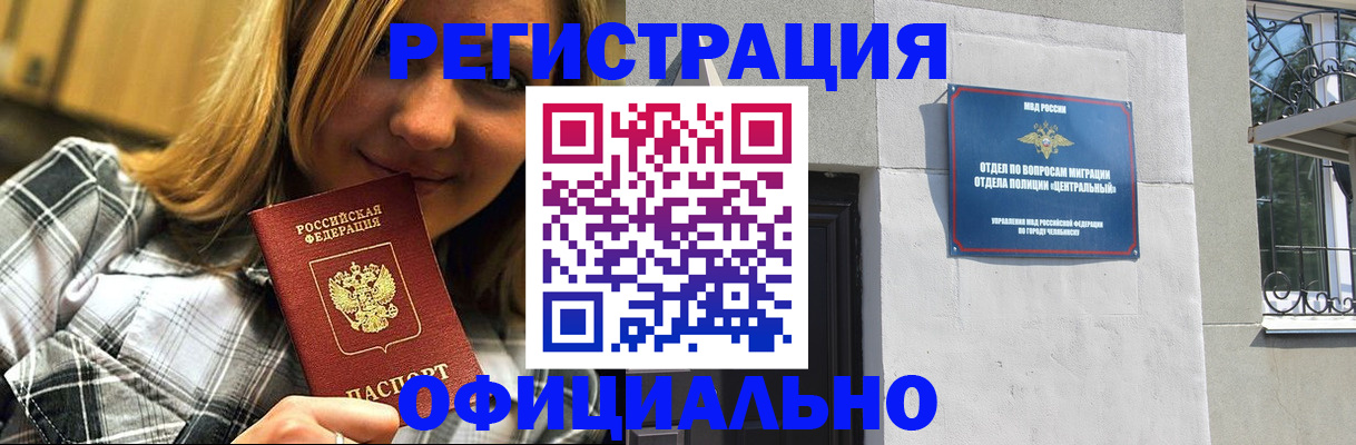 купить прописку в Вольске