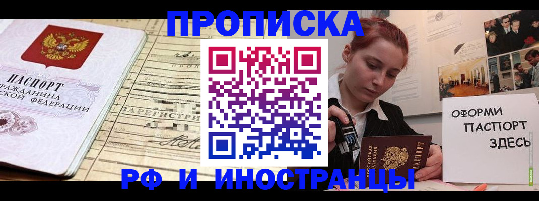 прописка от собственника в Вольске